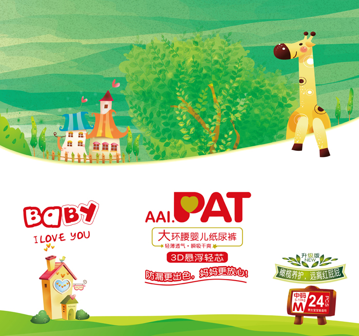 新版pat紙尿褲中碼