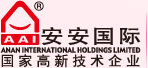 安安國際 國家高新技術(shù)企業(yè) 安安國際 國家高新技術(shù)企業(yè)