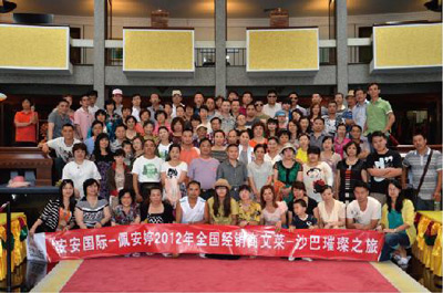 佩 安 婷2012年全國經(jīng)銷商文萊-沙巴璀璨之旅