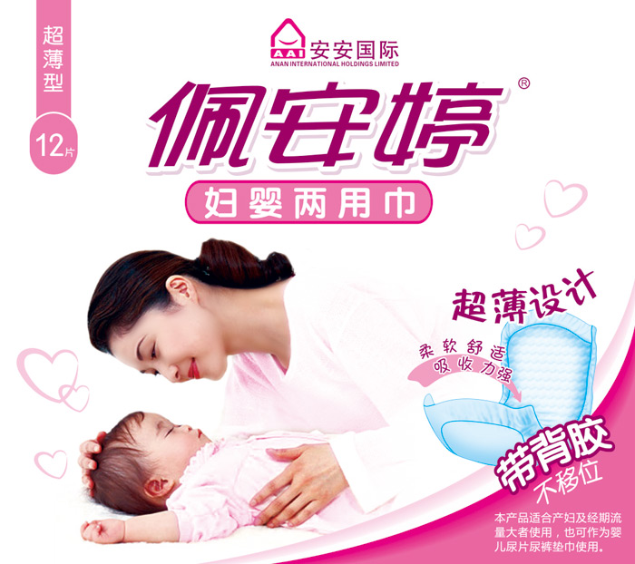 佩 安 婷婦 嬰兩用巾