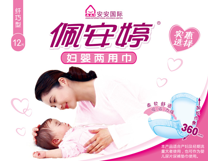 佩 安 婷婦 嬰兩用巾