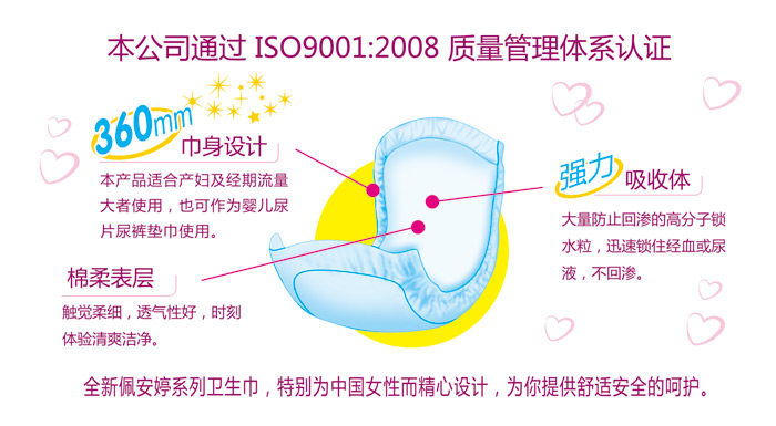 超薄型婦嬰兩用巾