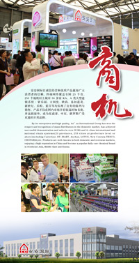 佩 安 婷企業(yè)文化