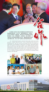 佩 安 婷企業(yè)文化