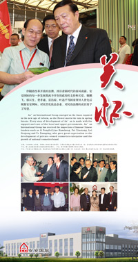 佩 安 婷企業(yè)文化