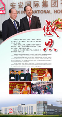 佩 安 婷企業(yè)文化