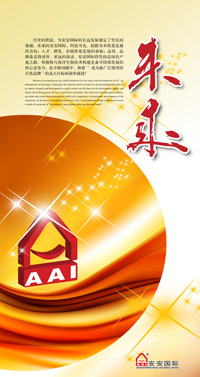 佩 安 婷企業(yè)文化