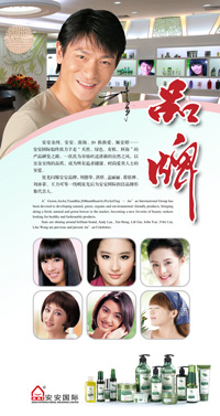 佩 安 婷企業(yè)文化