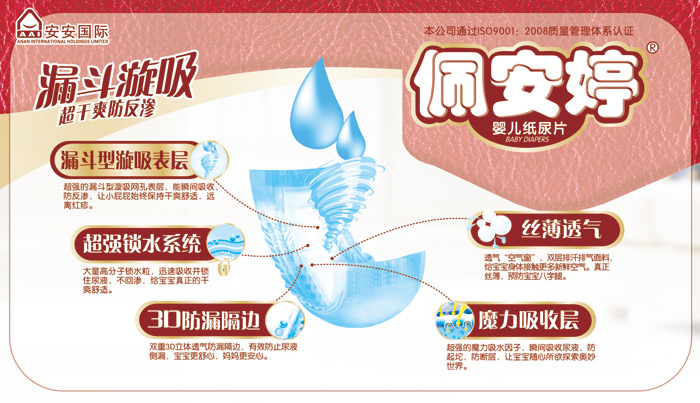 絲薄棉柔嬰兒紙尿 片