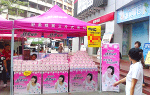 衛(wèi) 生用品經(jīng)銷代理優(yōu)勢(shì)