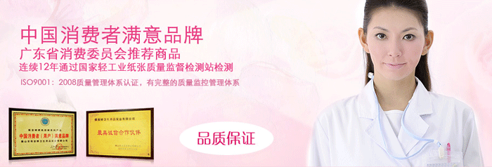 佩 安 婷衛(wèi) 生用 品經(jīng) 銷代 理優(yōu)勢(shì)