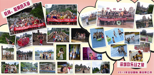 陽朔桂林4天休閑游和深圳歡樂谷一天游”