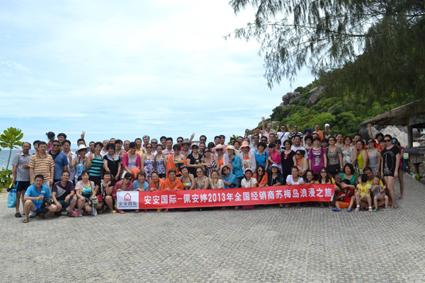 佩安婷公司第八屆全國經(jīng)銷商蘇梅島浪漫之旅