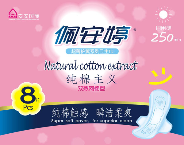 佩安婷衛(wèi)生巾