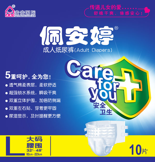 佩安婷紙尿褲