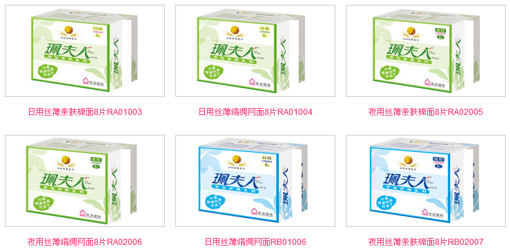 衛(wèi)生護(hù)墊批發(fā)