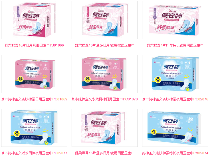 佩安婷衛(wèi)生巾