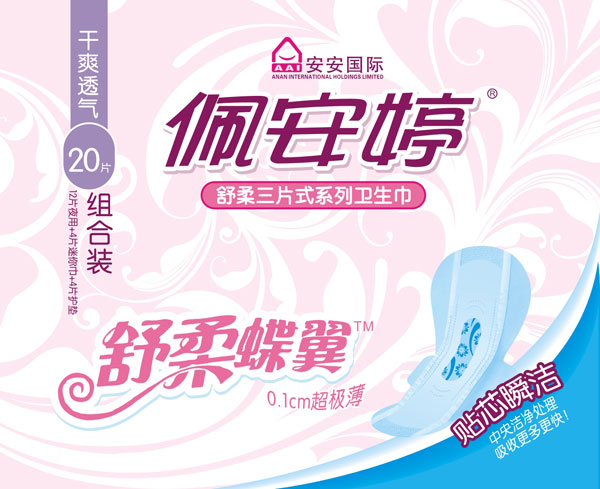 佩安婷衛(wèi)生巾