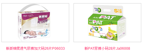 紙尿褲批發(fā)