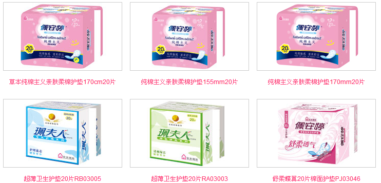 衛(wèi)生護(hù)墊批發(fā)