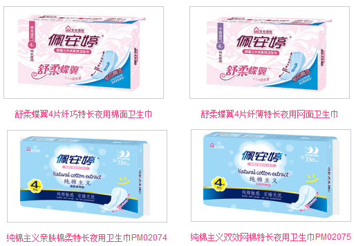 衛(wèi)生巾批發(fā)