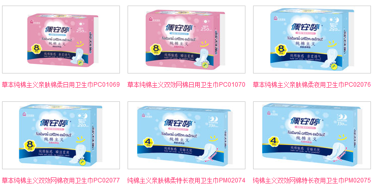 佩安婷衛(wèi)生巾