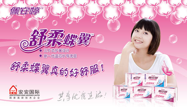 衛(wèi)生巾工廠