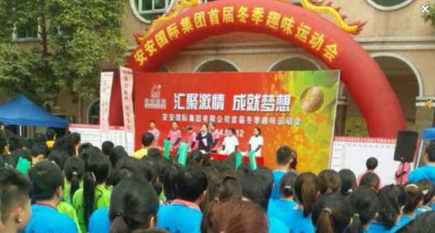 佩安婷運(yùn)動(dòng)會