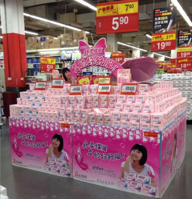 衛(wèi)生巾搶購