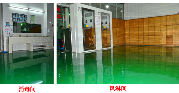佩安婷消毒間 風淋間