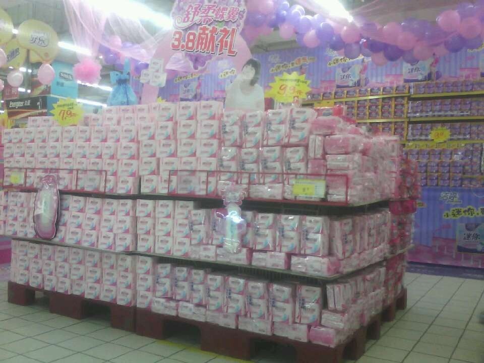 鄭州世紀聯(lián)華汝河店3.8活動