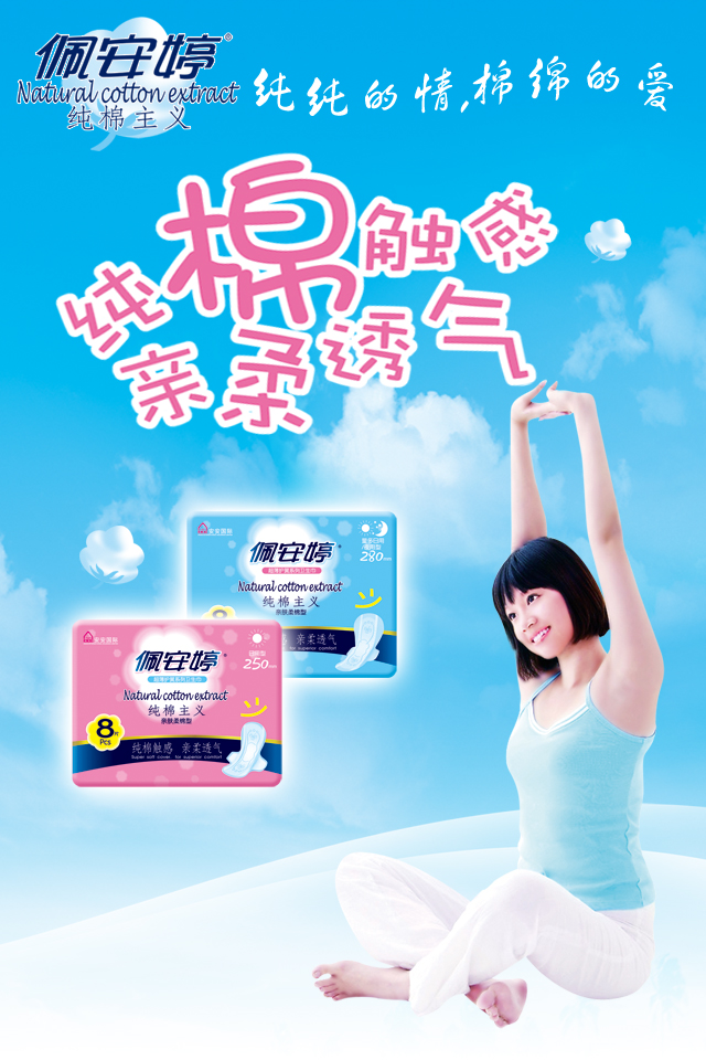 哪個品牌衛(wèi)生巾代理多?