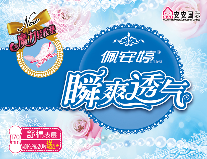 瞬爽透氣 舒棉護(hù)墊170mm20片送5片