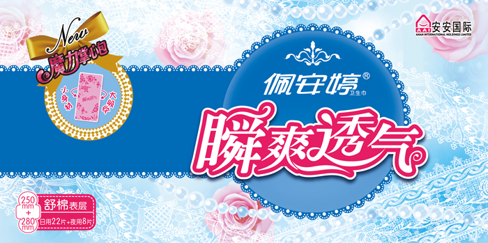 瞬爽透氣直條包30片日夜舒棉組合裝