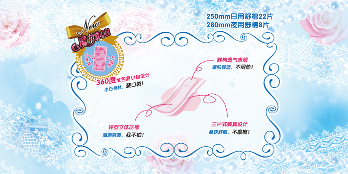 瞬爽透氣 直條包30片日夜舒棉組合裝