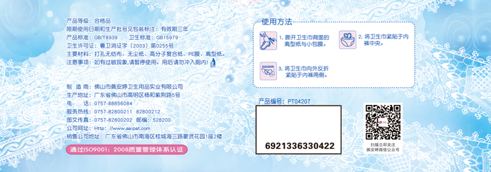 瞬爽透氣直條包 30片日夜舒棉組合裝