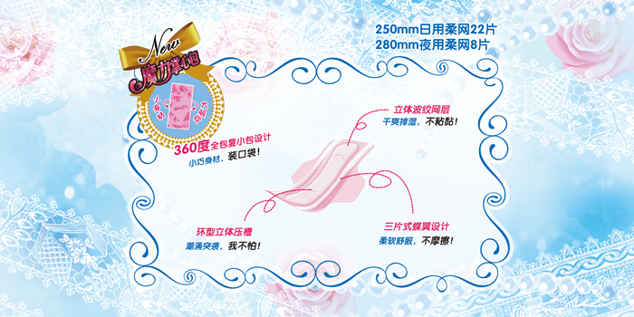 瞬爽透氣 直條包30片日夜柔網(wǎng)組合裝PT04208