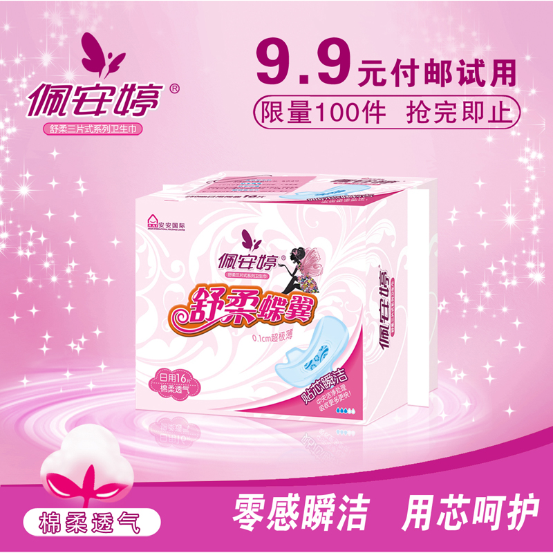 9.9付郵試用活動(dòng)本周火爆來(lái)襲賀國(guó)慶