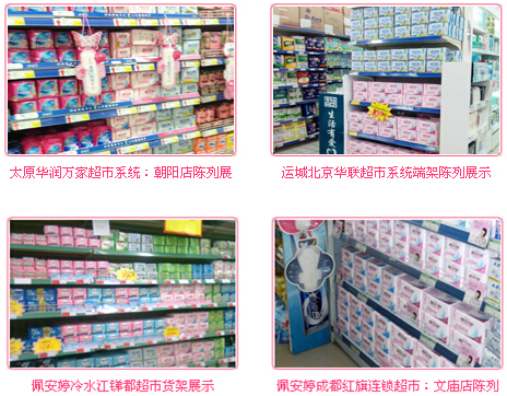 佩安婷衛(wèi)生巾加盟代理市場(chǎng)潛力大利潤(rùn)高口碑好