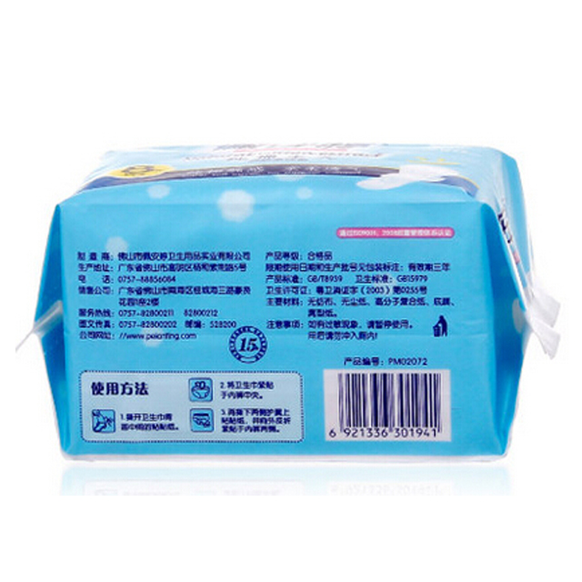 小小衛(wèi)生巾，健康大學(xué)問