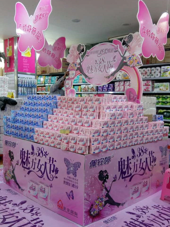 代理佩安婷衛(wèi)生巾，攜手共創(chuàng)財富奇跡