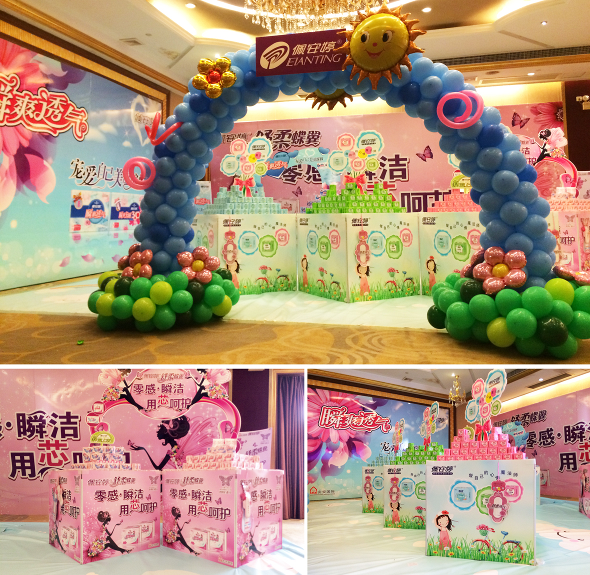 佩安婷訂貨會(huì)1