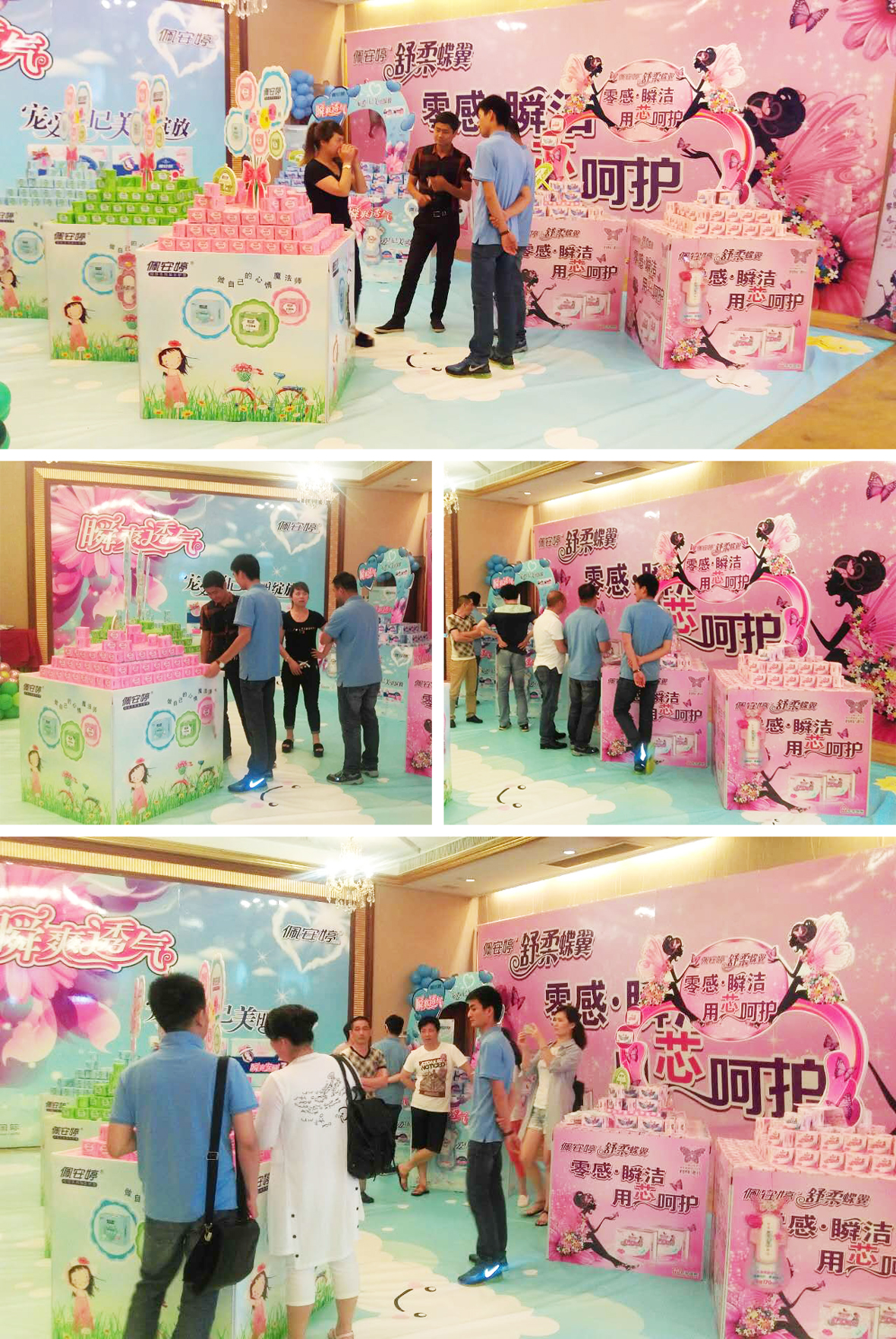 佩安婷訂貨會(huì)2