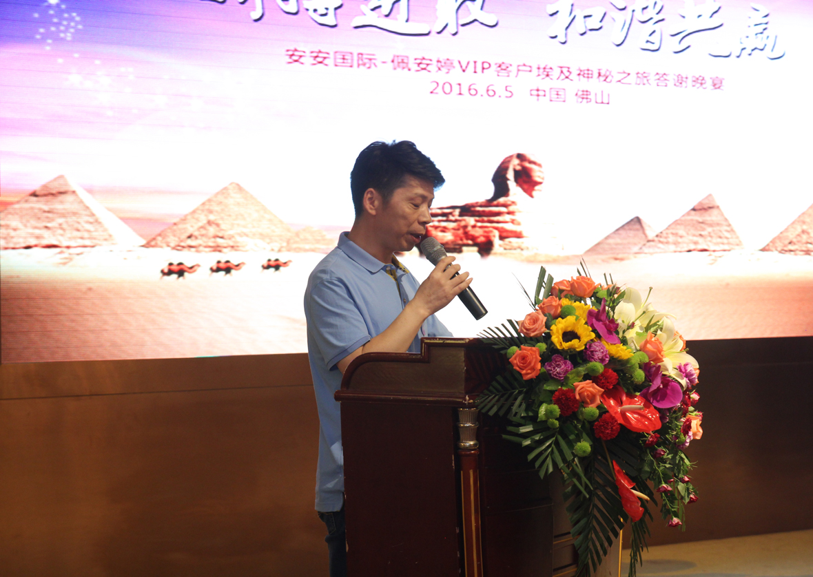 佩安婷訂貨會(huì)6