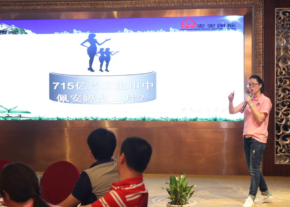 佩安婷訂貨會(huì)7