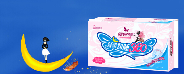 舒柔甜睡360衛(wèi)生巾代理怎么樣？佩安婷告訴你