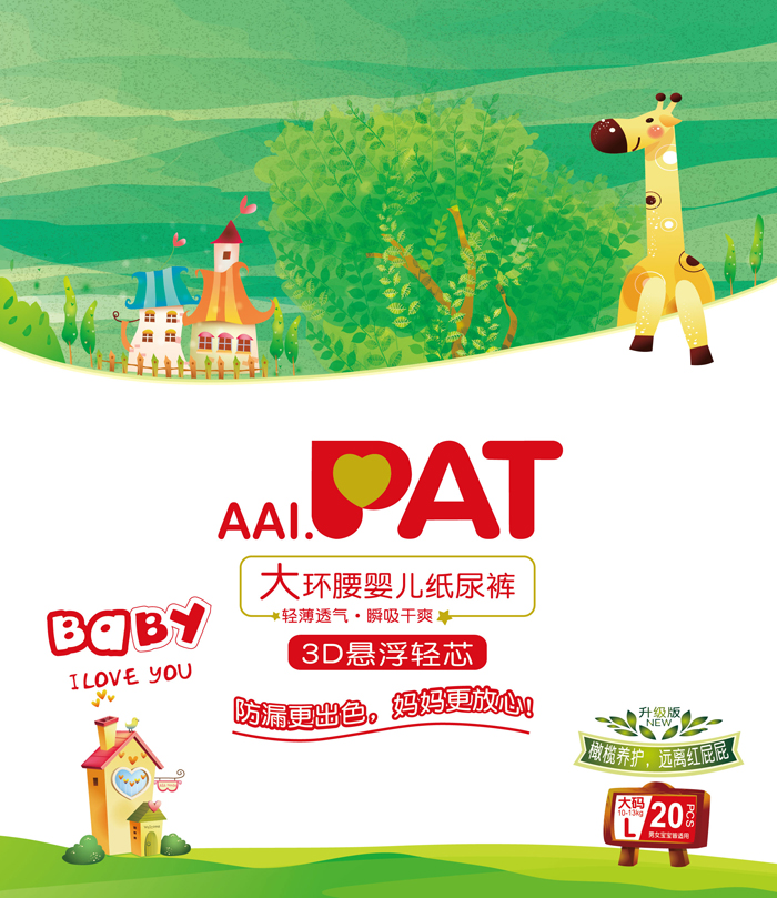 新版pat大碼紙尿褲