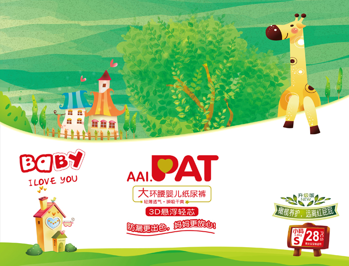 新版pat小碼尿褲