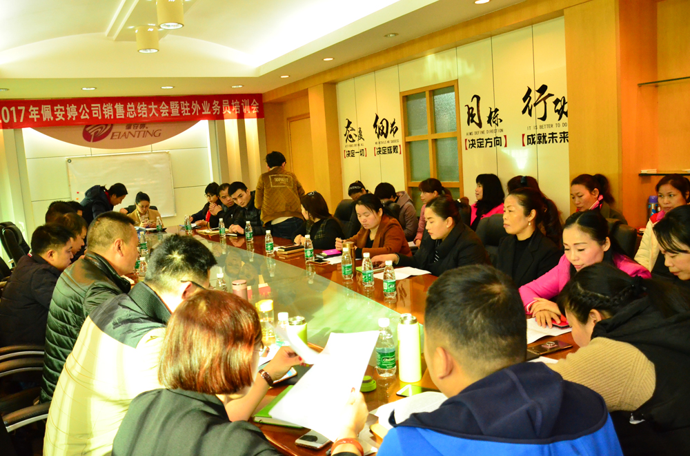 佩安婷衛(wèi)生巾代理業(yè)務培訓