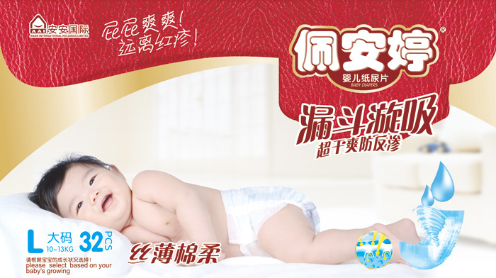 絲薄棉柔嬰兒紙尿 片